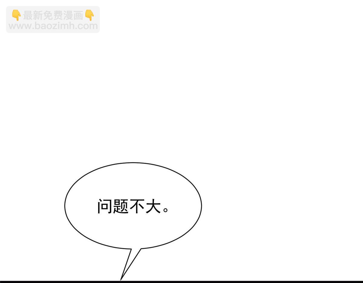 🍘摊牌了，我全职业系统！ 750 体能测试 第37页