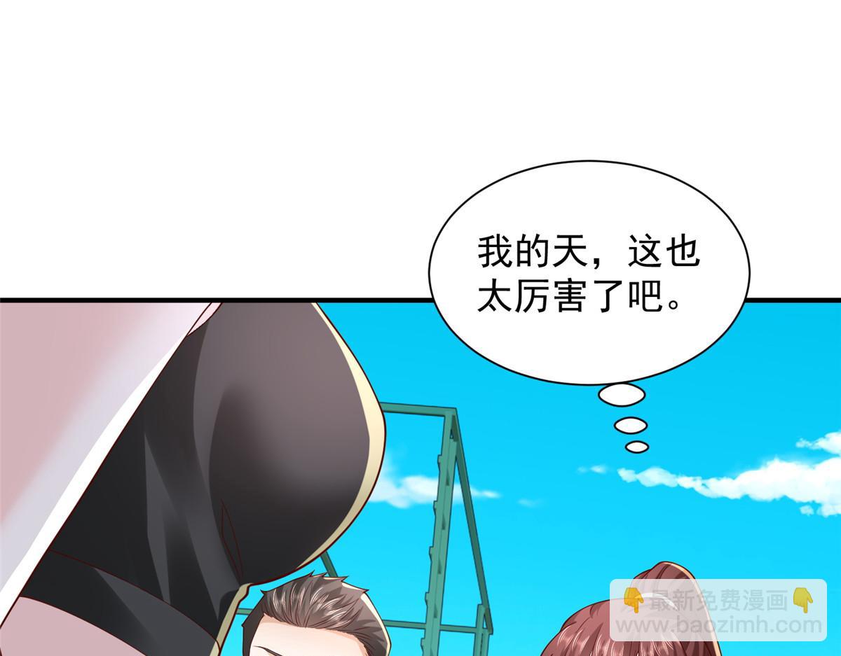 🍘摊牌了，我全职业系统！ 750 体能测试 第43页