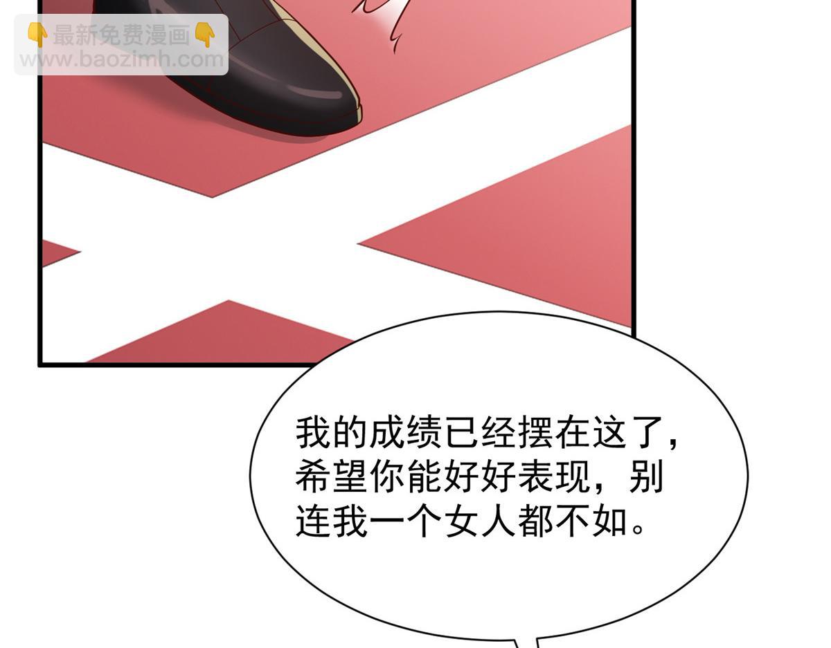 🍘摊牌了，我全职业系统！ 750 体能测试 第47页