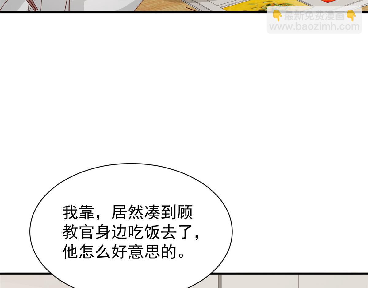 🍘摊牌了，我全职业系统！ 750 体能测试 第8页