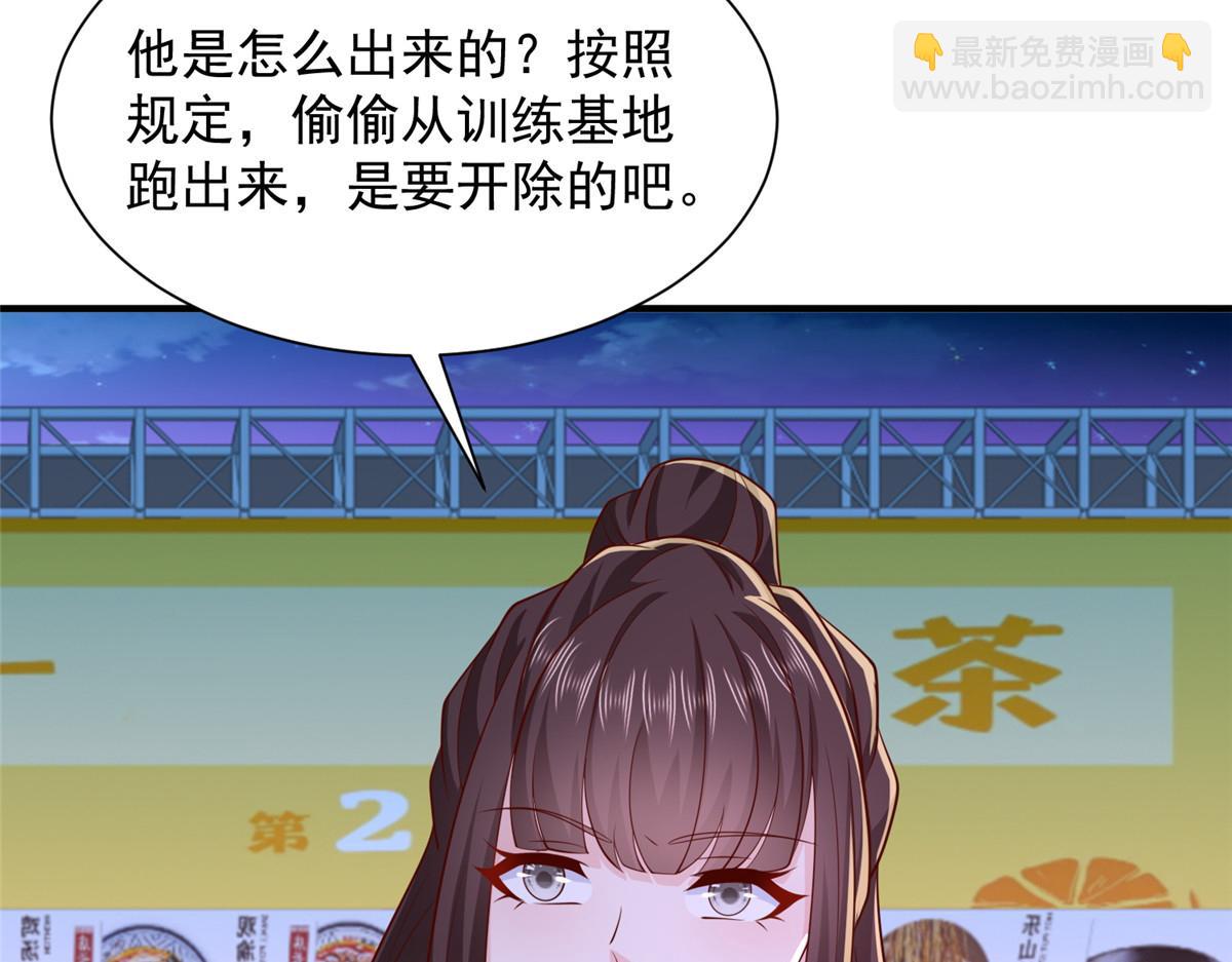 🍘摊牌了，我全职业系统！ 752 爱怎么处理怎么处理 第25页