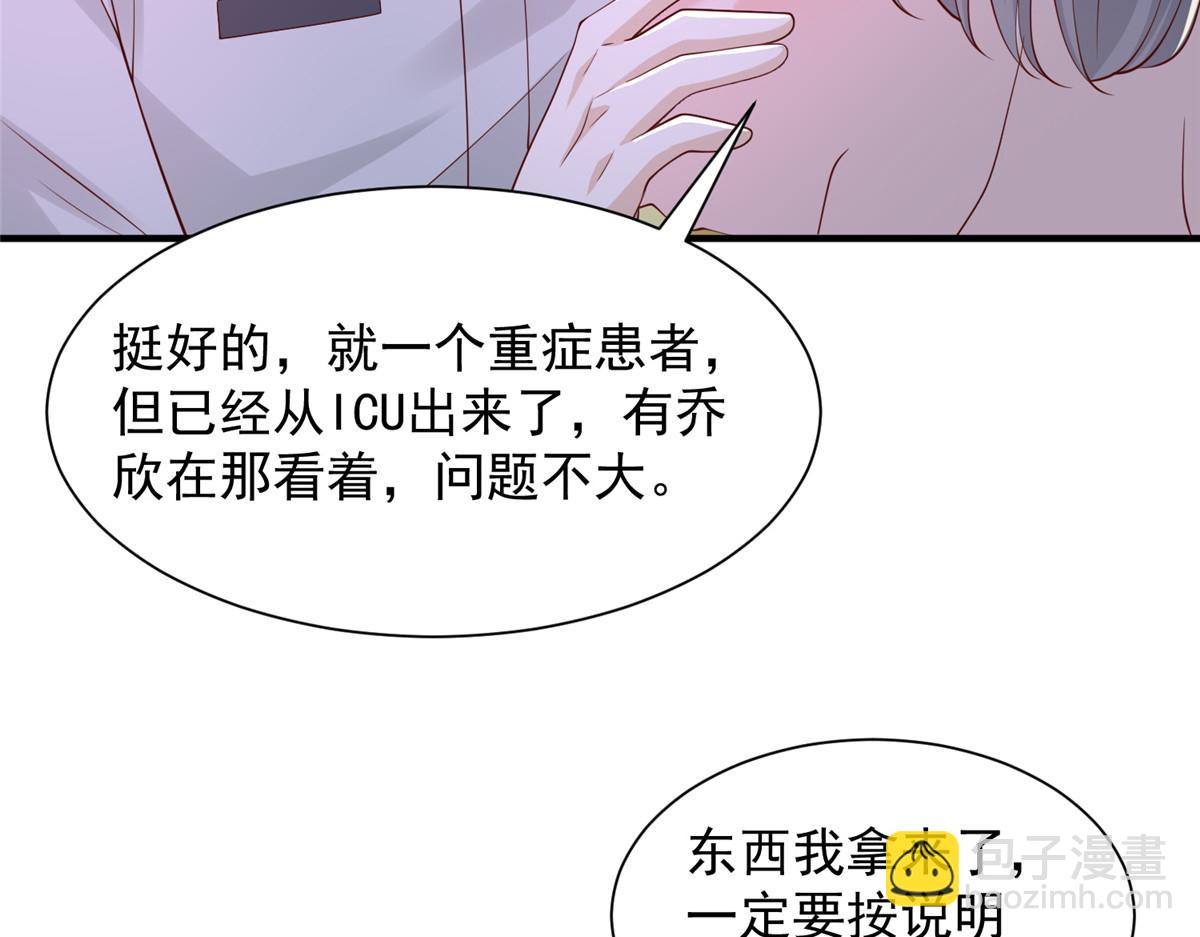 🍘摊牌了，我全职业系统！ 752 爱怎么处理怎么处理 第34页