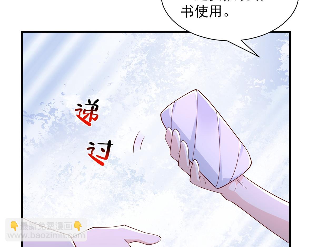 🍘摊牌了，我全职业系统！ 752 爱怎么处理怎么处理 第35页