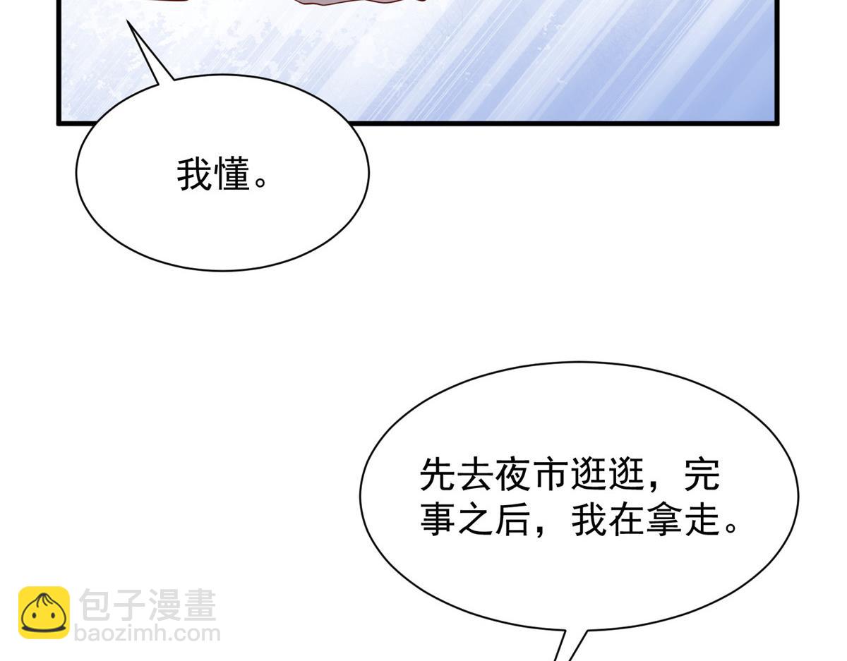 🍘摊牌了，我全职业系统！ 752 爱怎么处理怎么处理 第37页