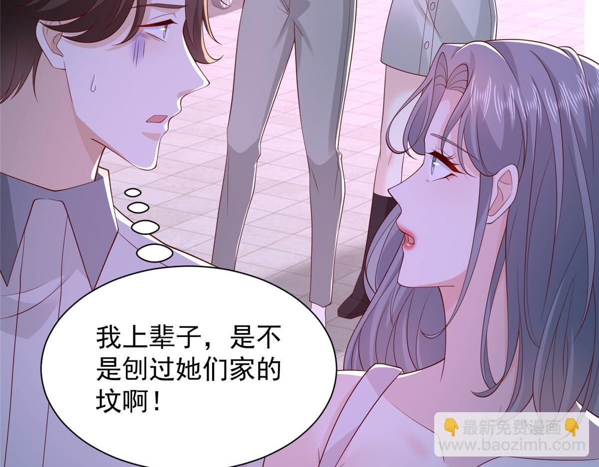 🍘摊牌了，我全职业系统！ 752 爱怎么处理怎么处理 第43页
