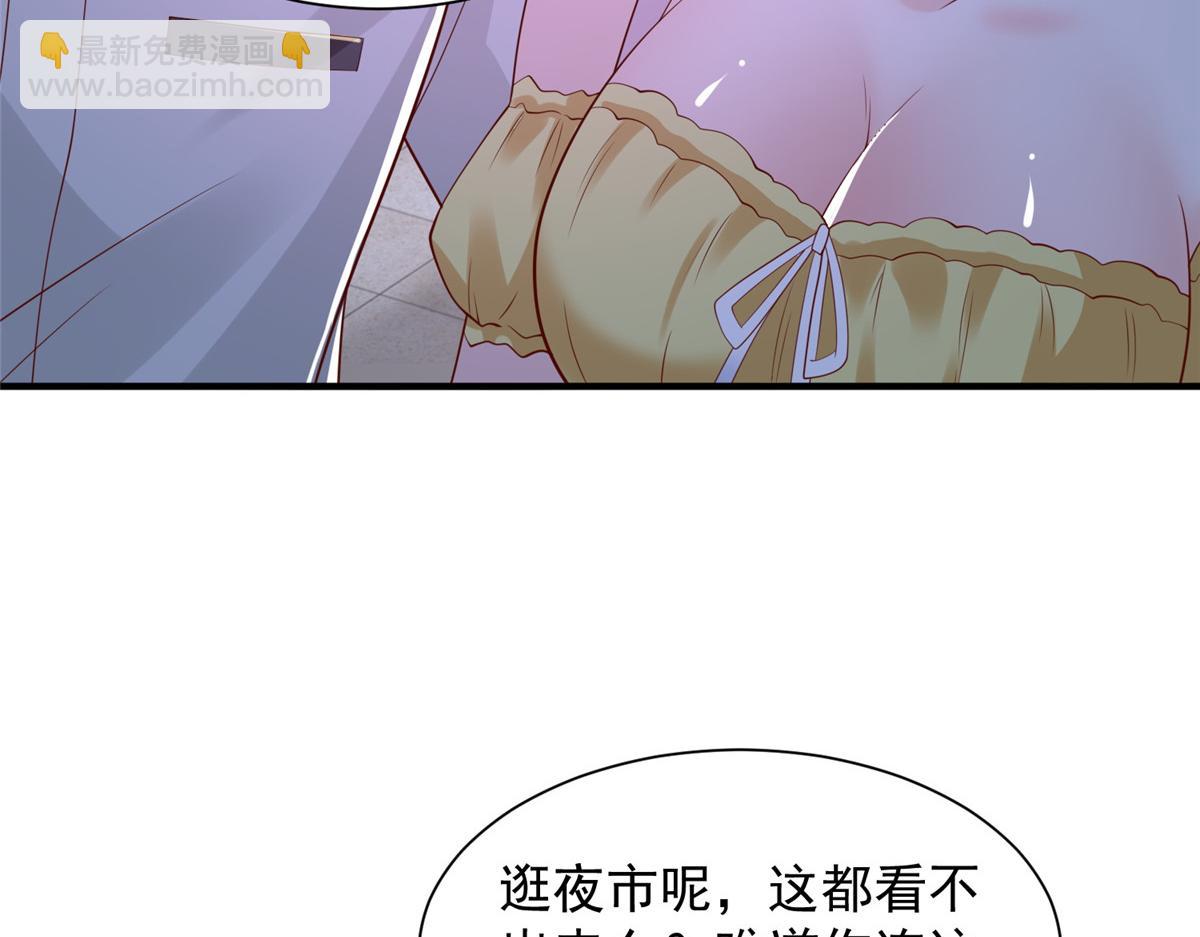 🍘摊牌了，我全职业系统！ 752 爱怎么处理怎么处理 第44页