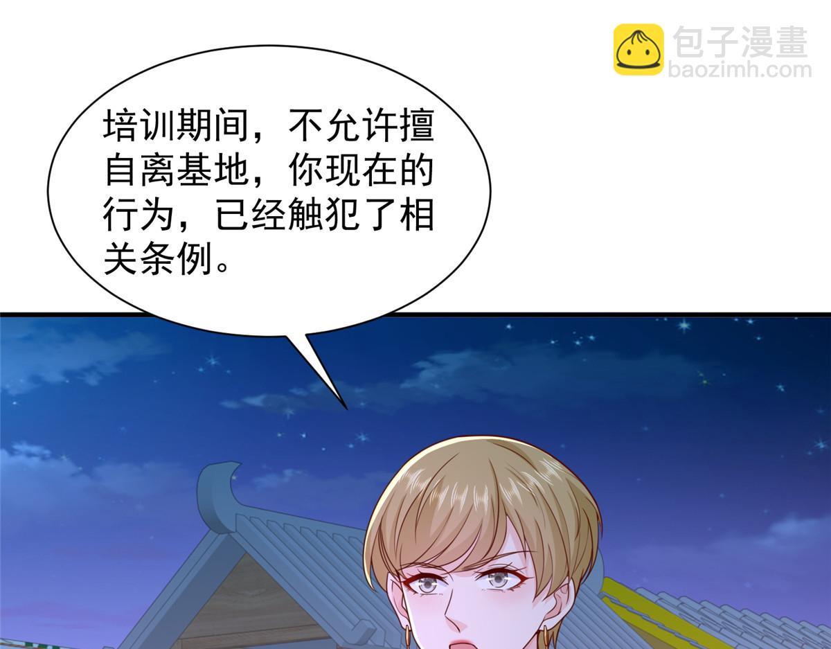 🍘摊牌了，我全职业系统！ 752 爱怎么处理怎么处理 第49页