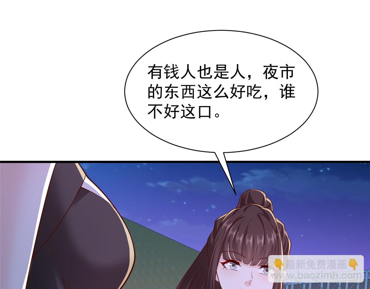 🍘摊牌了，我全职业系统！ 752 爱怎么处理怎么处理 第5页