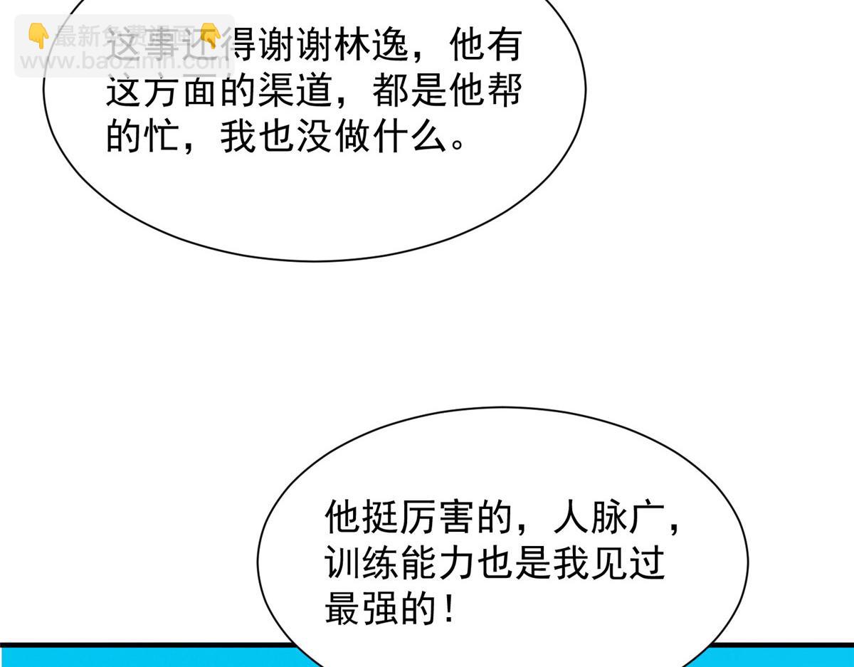 🍘摊牌了，我全职业系统！ 754 果然是他 第10页
