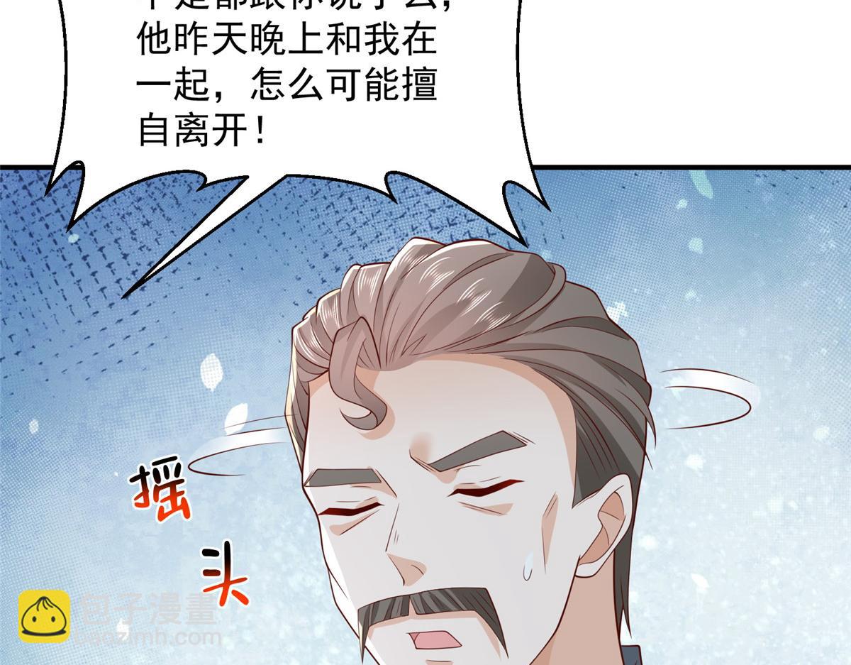 🍘摊牌了，我全职业系统！ 754 果然是他 第32页
