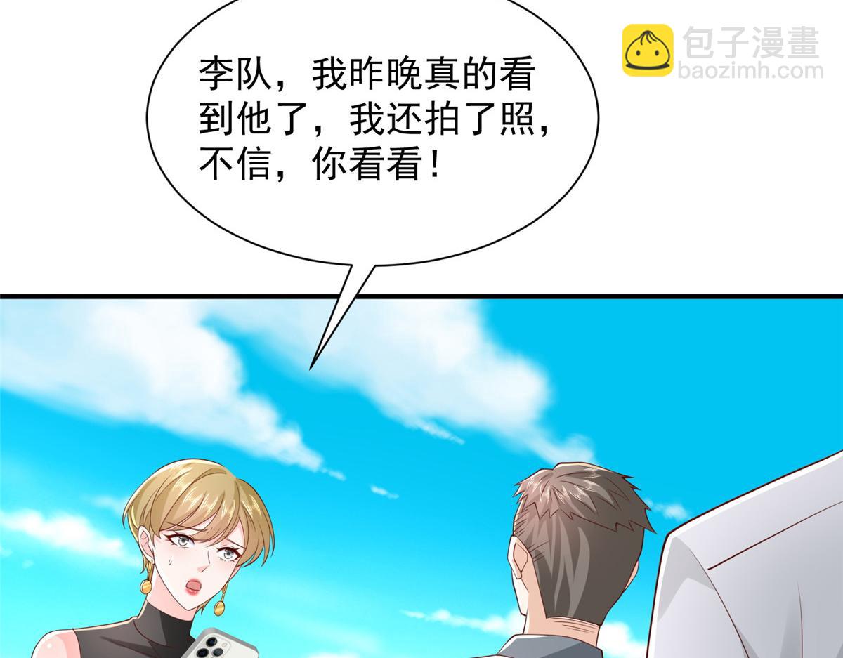 🍘摊牌了，我全职业系统！ 754 果然是他 第35页