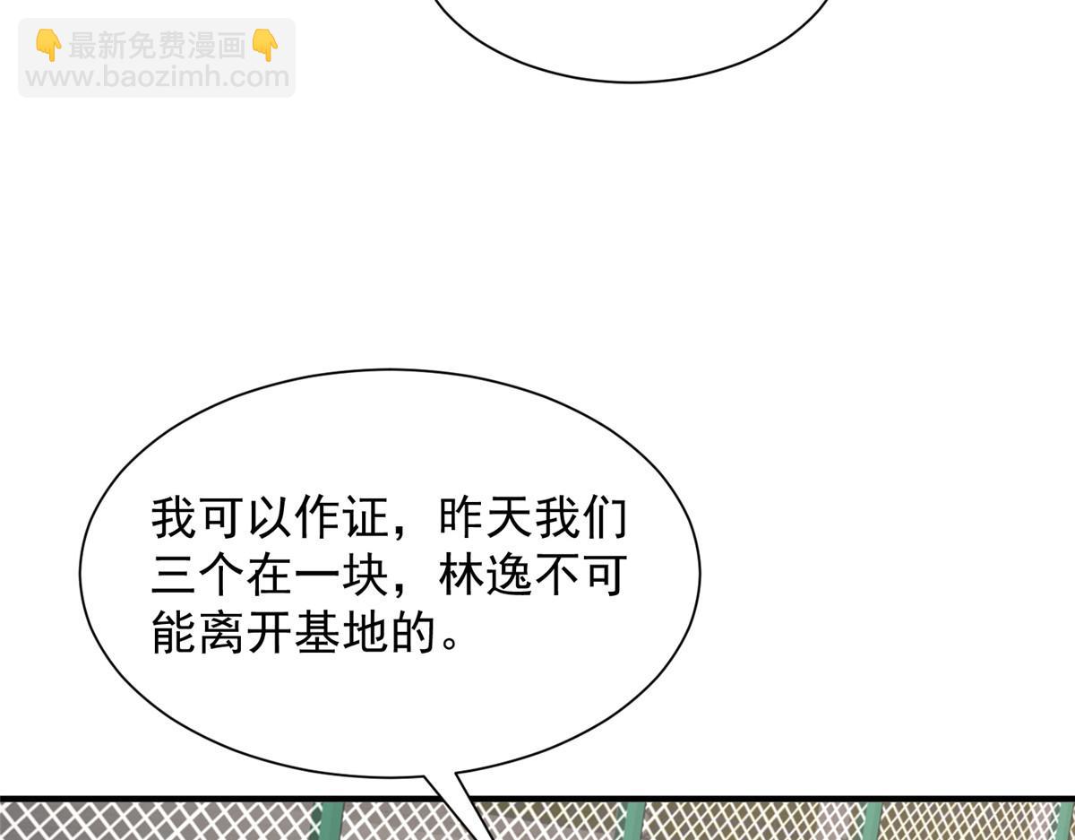 🍘摊牌了，我全职业系统！ 754 果然是他 第38页