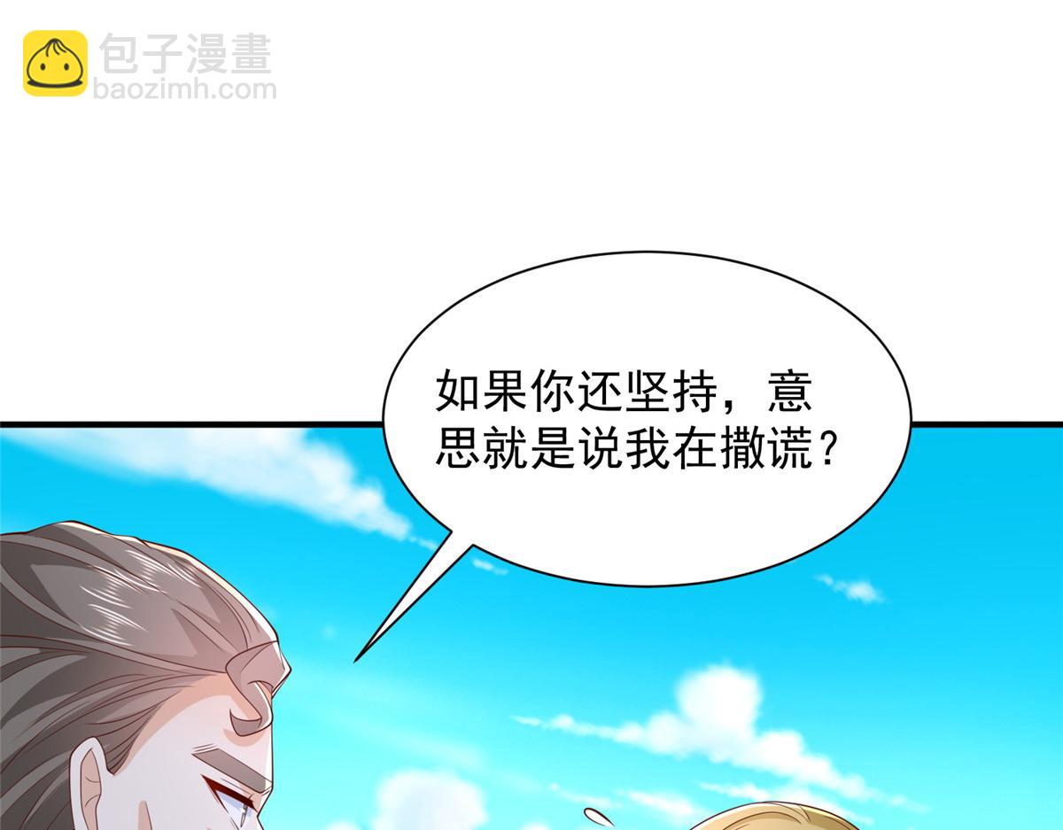🍘摊牌了，我全职业系统！ 754 果然是他 第43页