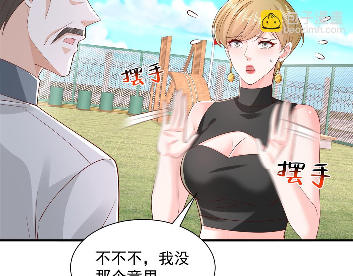 🍘摊牌了，我全职业系统！ 754 果然是他 第44页
