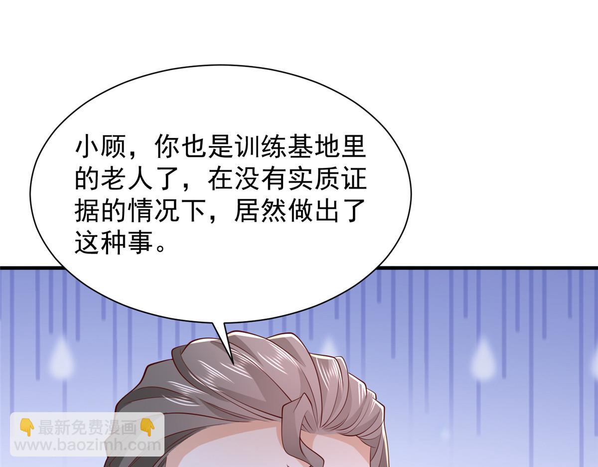 🍘摊牌了，我全职业系统！ 754 果然是他 第46页
