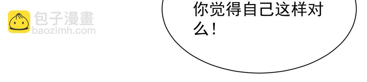🍘摊牌了，我全职业系统！ 754 果然是他 第48页