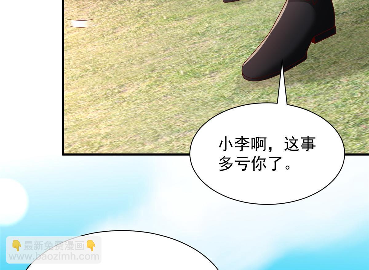 🍘摊牌了，我全职业系统！ 754 果然是他 第6页