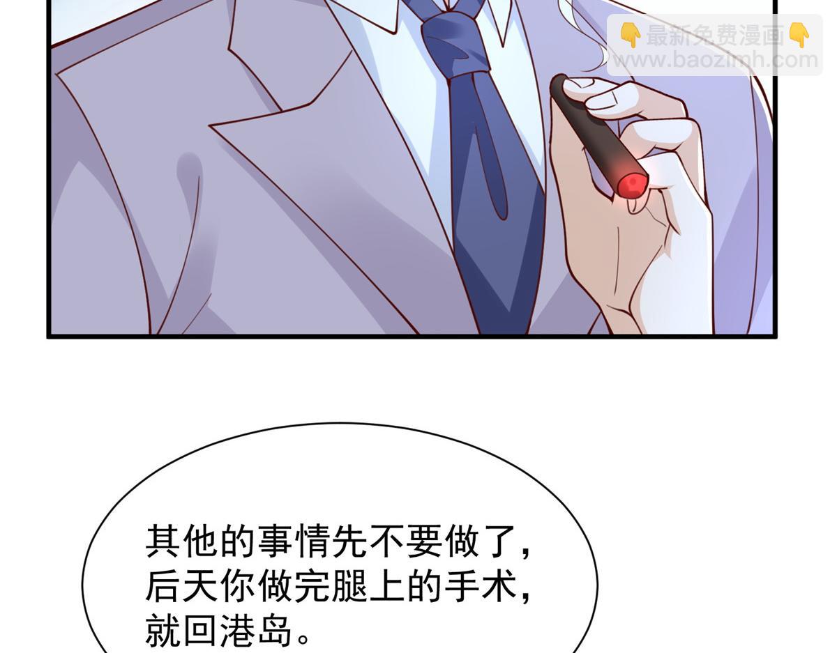 🍘摊牌了，我全职业系统！ 756 你知道他是谁吗 第11页