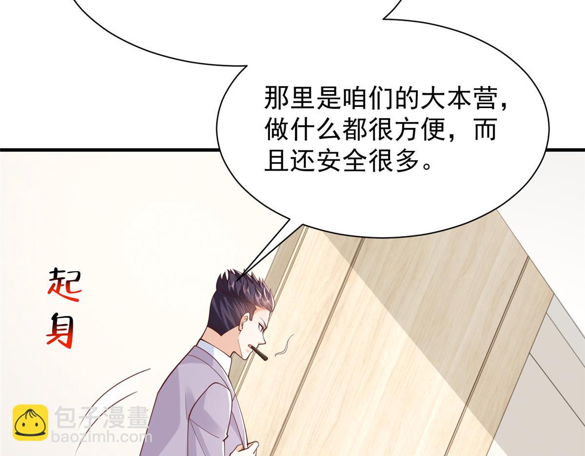 🍘摊牌了，我全职业系统！ 756 你知道他是谁吗 第12页
