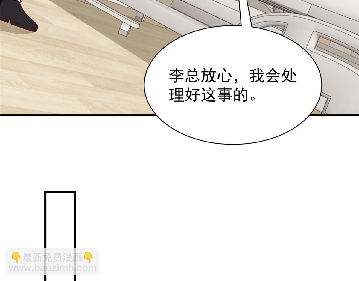 🍘摊牌了，我全职业系统！ 756 你知道他是谁吗 第15页