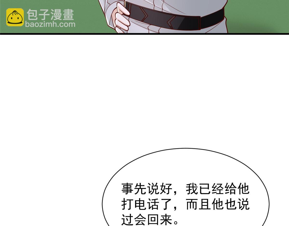 🍘摊牌了，我全职业系统！ 756 你知道他是谁吗 第24页