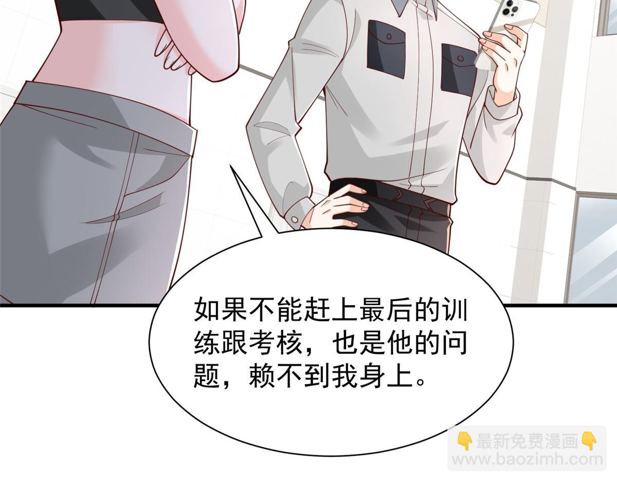 🍘摊牌了，我全职业系统！ 756 你知道他是谁吗 第27页
