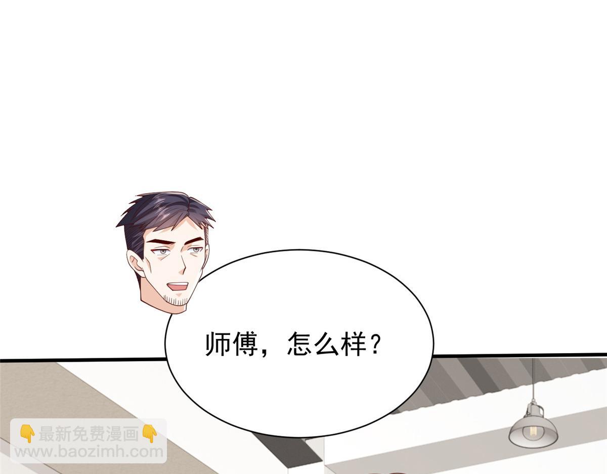 🍘摊牌了，我全职业系统！ 756 你知道他是谁吗 第31页