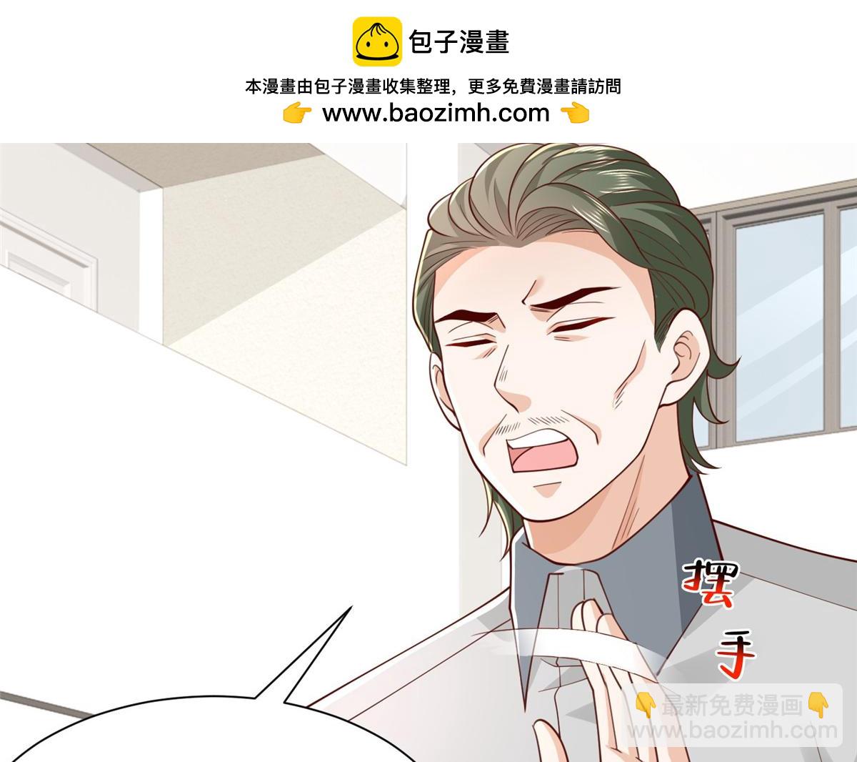 🍘摊牌了，我全职业系统！ 756 你知道他是谁吗 第32页