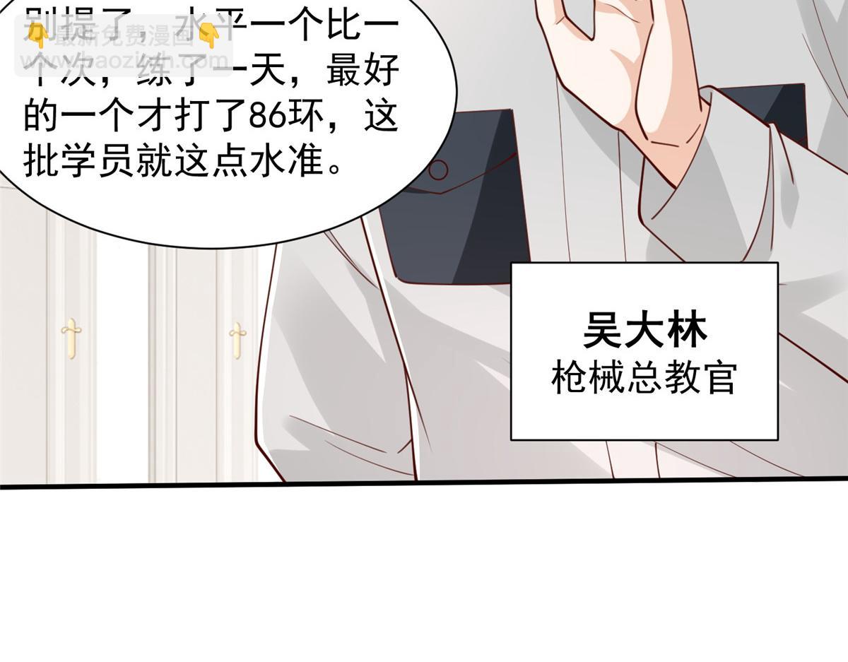 🍘摊牌了，我全职业系统！ 756 你知道他是谁吗 第33页