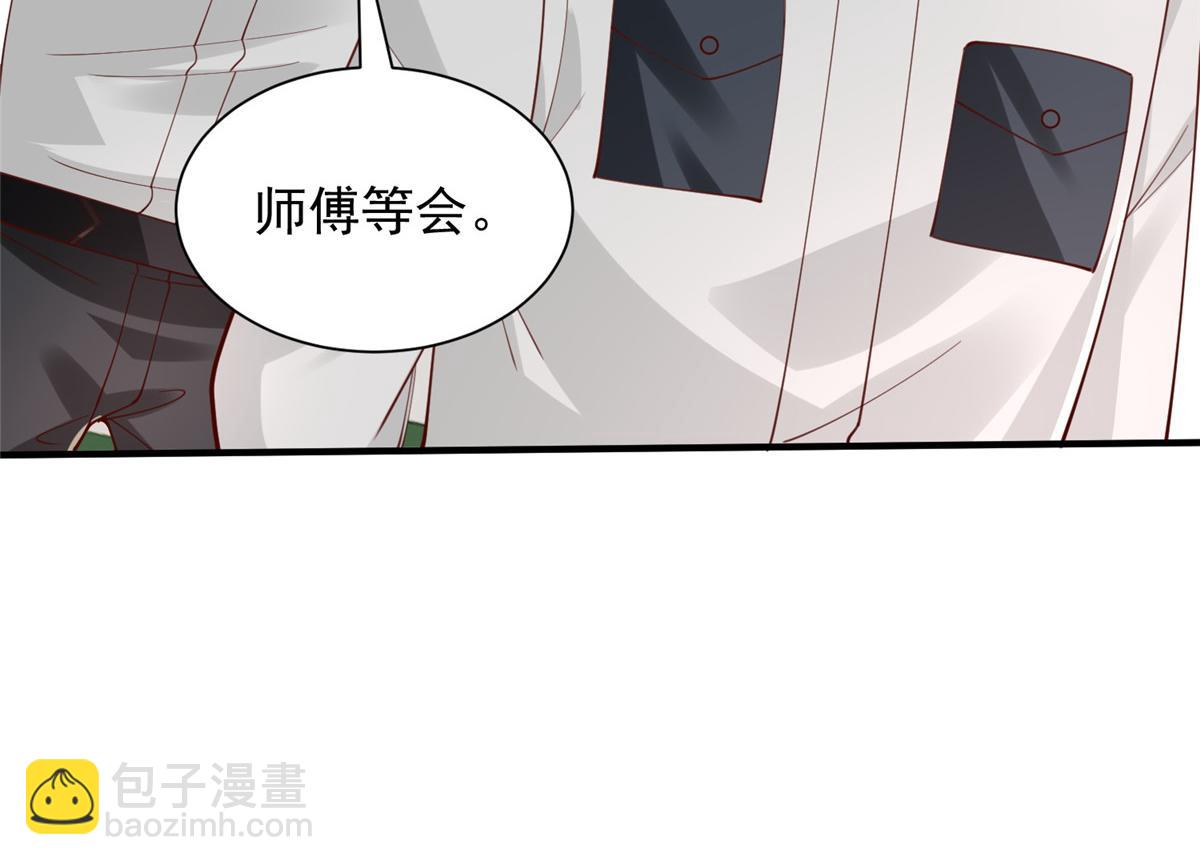 🍘摊牌了，我全职业系统！ 756 你知道他是谁吗 第38页