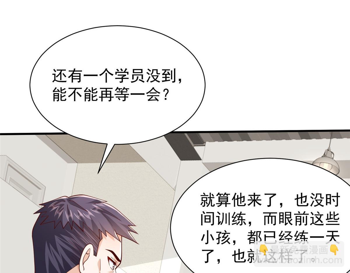 🍘摊牌了，我全职业系统！ 756 你知道他是谁吗 第39页