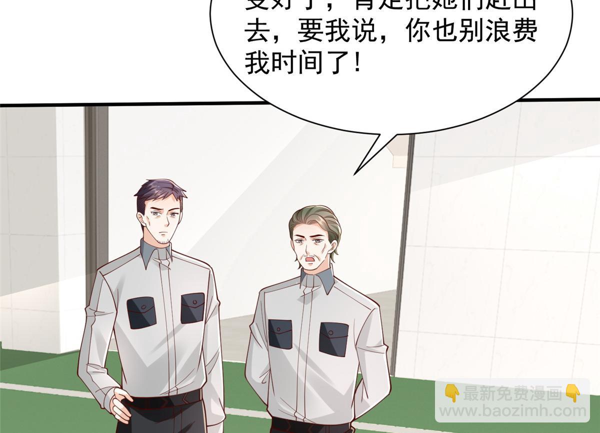 🍘摊牌了，我全职业系统！ 756 你知道他是谁吗 第42页