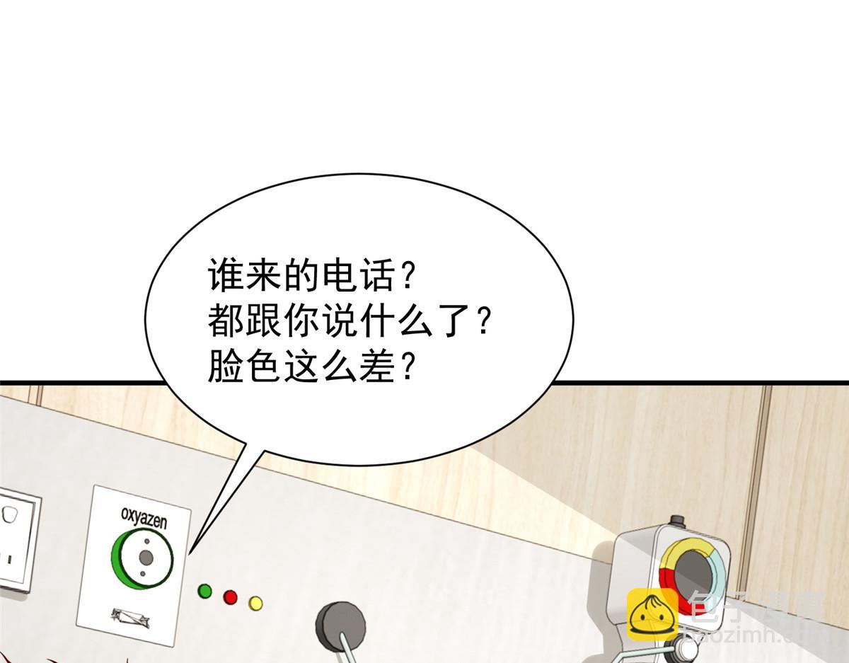 🍘摊牌了，我全职业系统！ 756 你知道他是谁吗 第5页