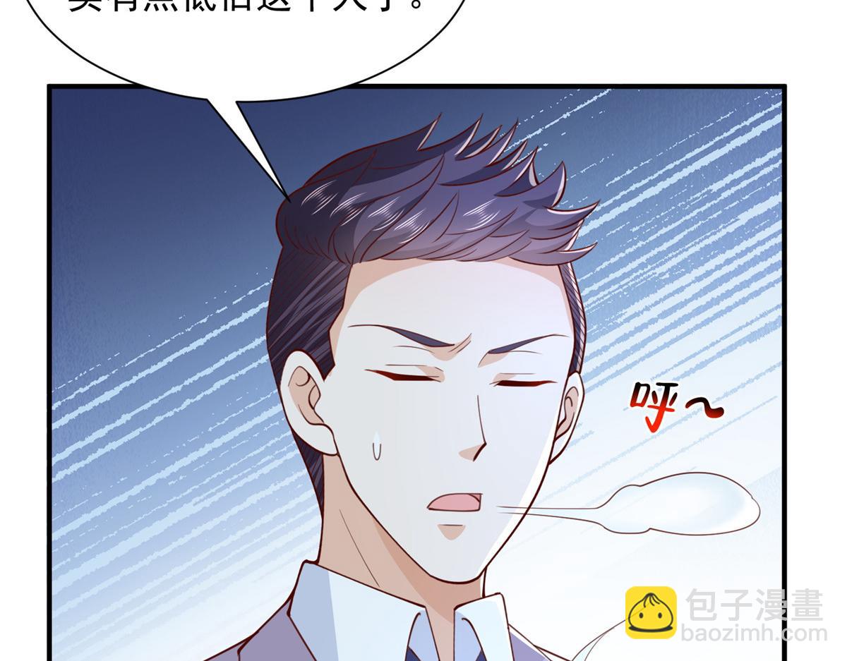 🍘摊牌了，我全职业系统！ 756 你知道他是谁吗 第9页