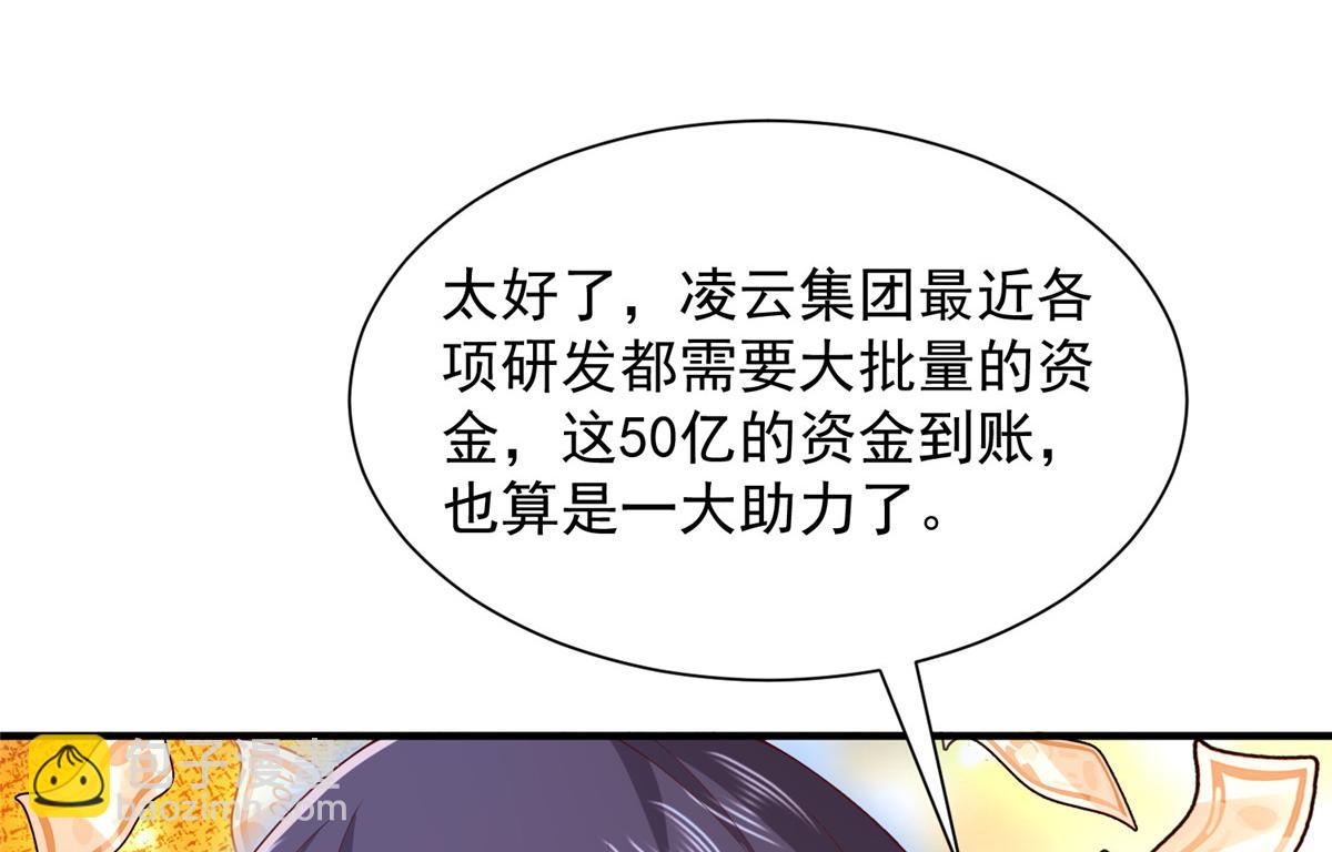 🍘摊牌了，我全职业系统！ 758 龙虎山道士 第12页
