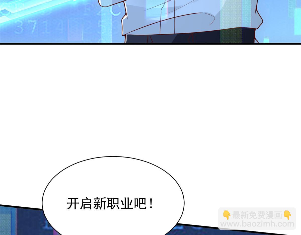 🍘摊牌了，我全职业系统！ 758 龙虎山道士 第26页