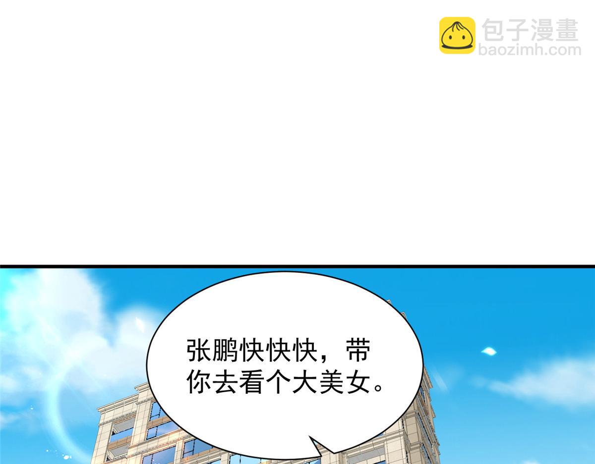 🍘摊牌了，我全职业系统！ 758 龙虎山道士 第38页