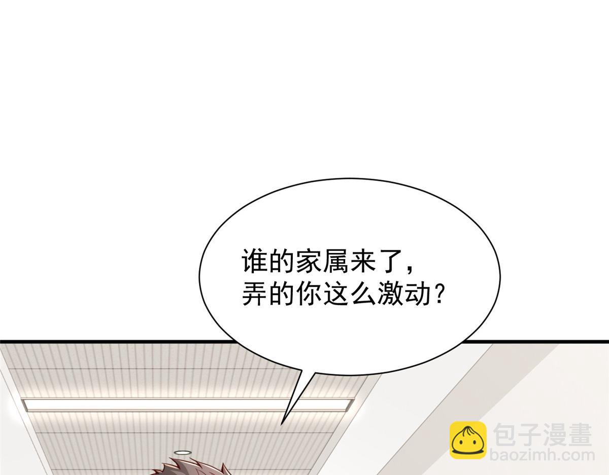 🍘摊牌了，我全职业系统！ 758 龙虎山道士 第41页