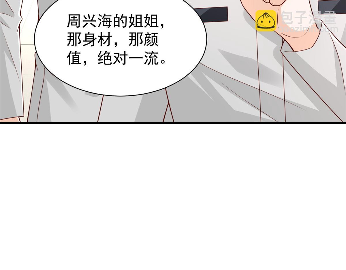 🍘摊牌了，我全职业系统！ 758 龙虎山道士 第44页