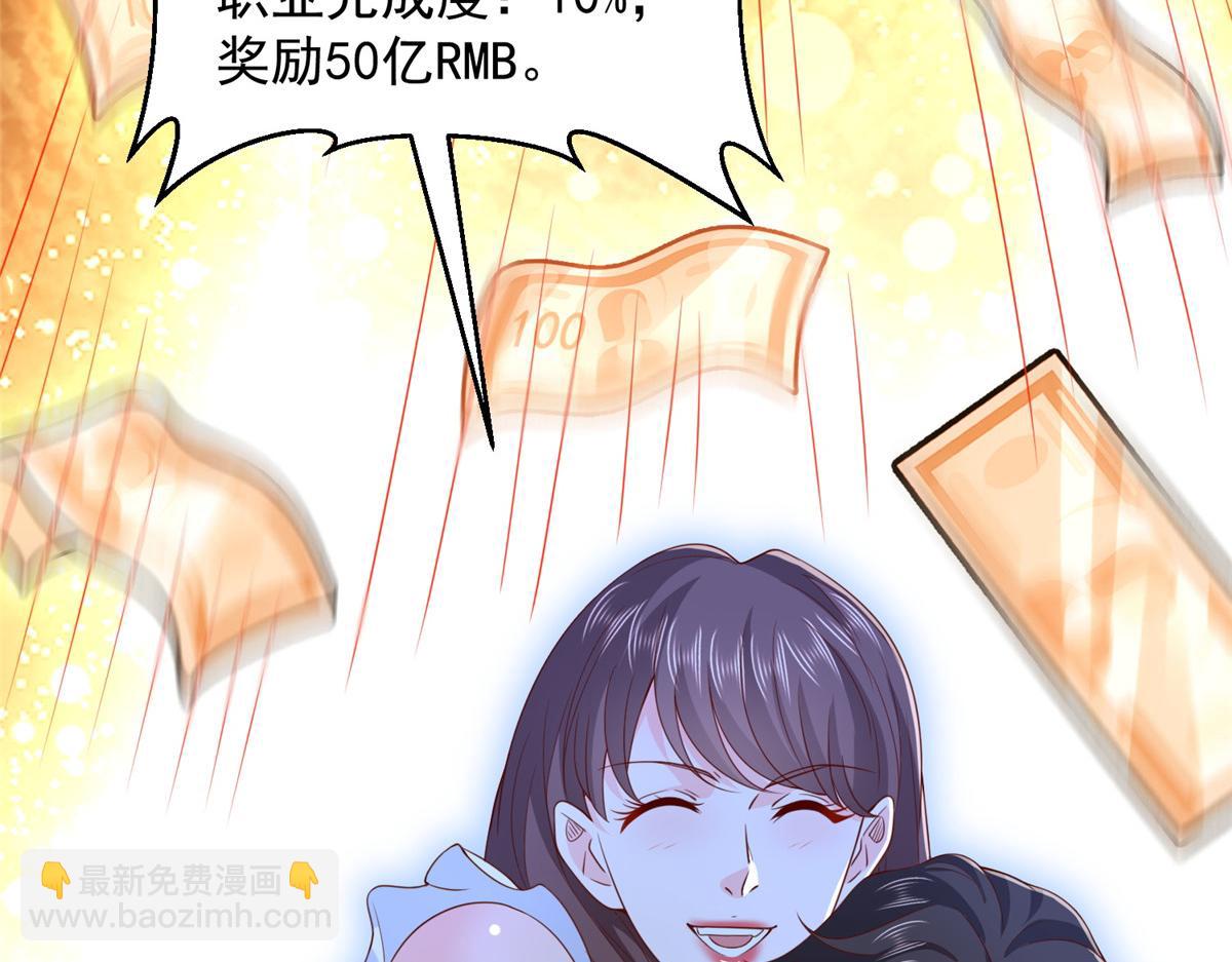 🍘摊牌了，我全职业系统！ 758 龙虎山道士 第9页