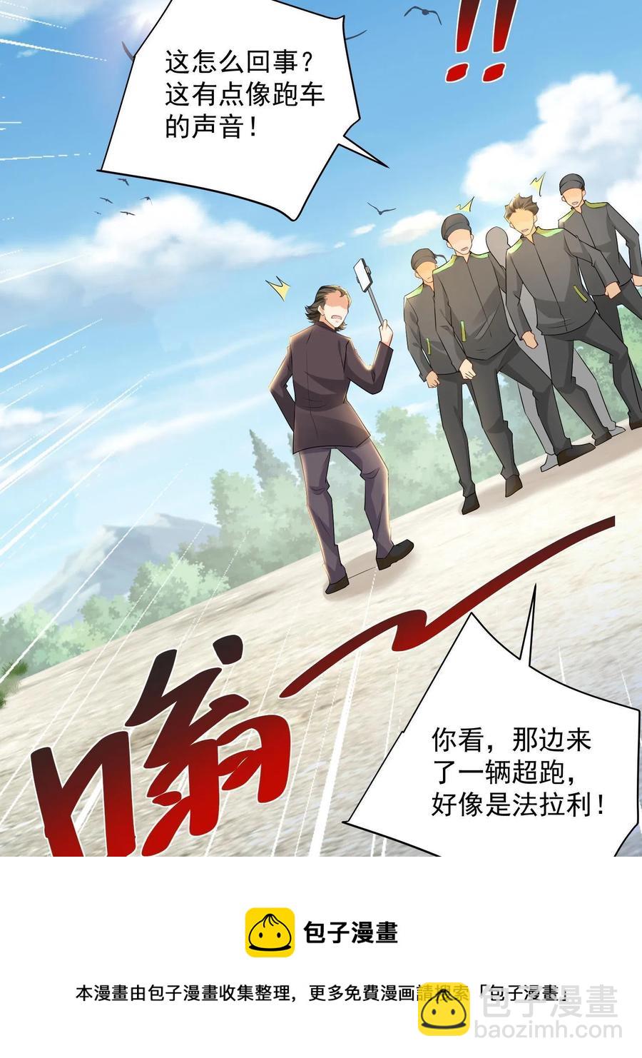 🍘摊牌了，我全职业系统！ 074 富人思维 第29页