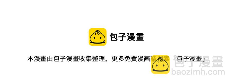 🍘摊牌了，我全职业系统！ 074 富人思维 第49页