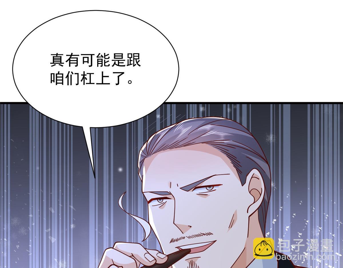 🍘摊牌了，我全职业系统！ 760 手术失败了 第11页