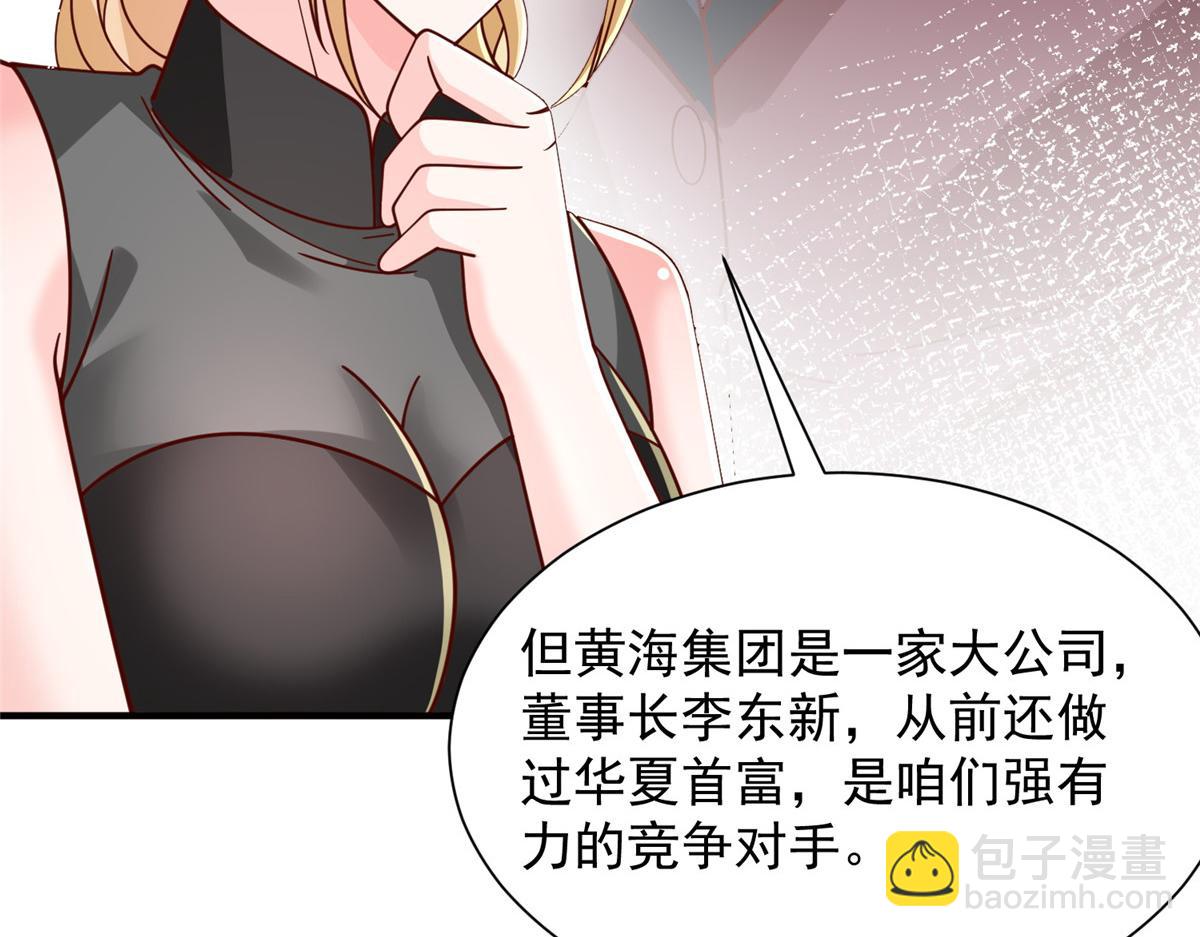 🍘摊牌了，我全职业系统！ 760 手术失败了 第13页