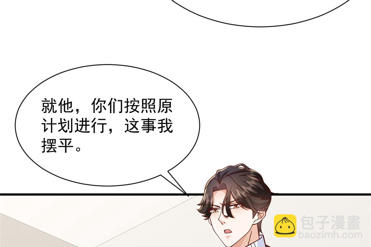 🍘摊牌了，我全职业系统！ 760 手术失败了 第14页