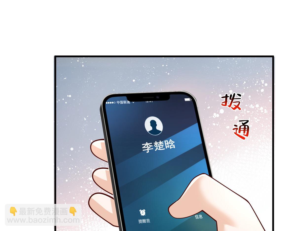 🍘摊牌了，我全职业系统！ 760 手术失败了 第17页