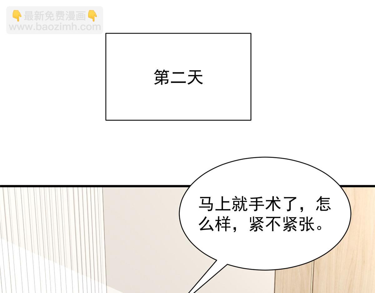 🍘摊牌了，我全职业系统！ 760 手术失败了 第23页