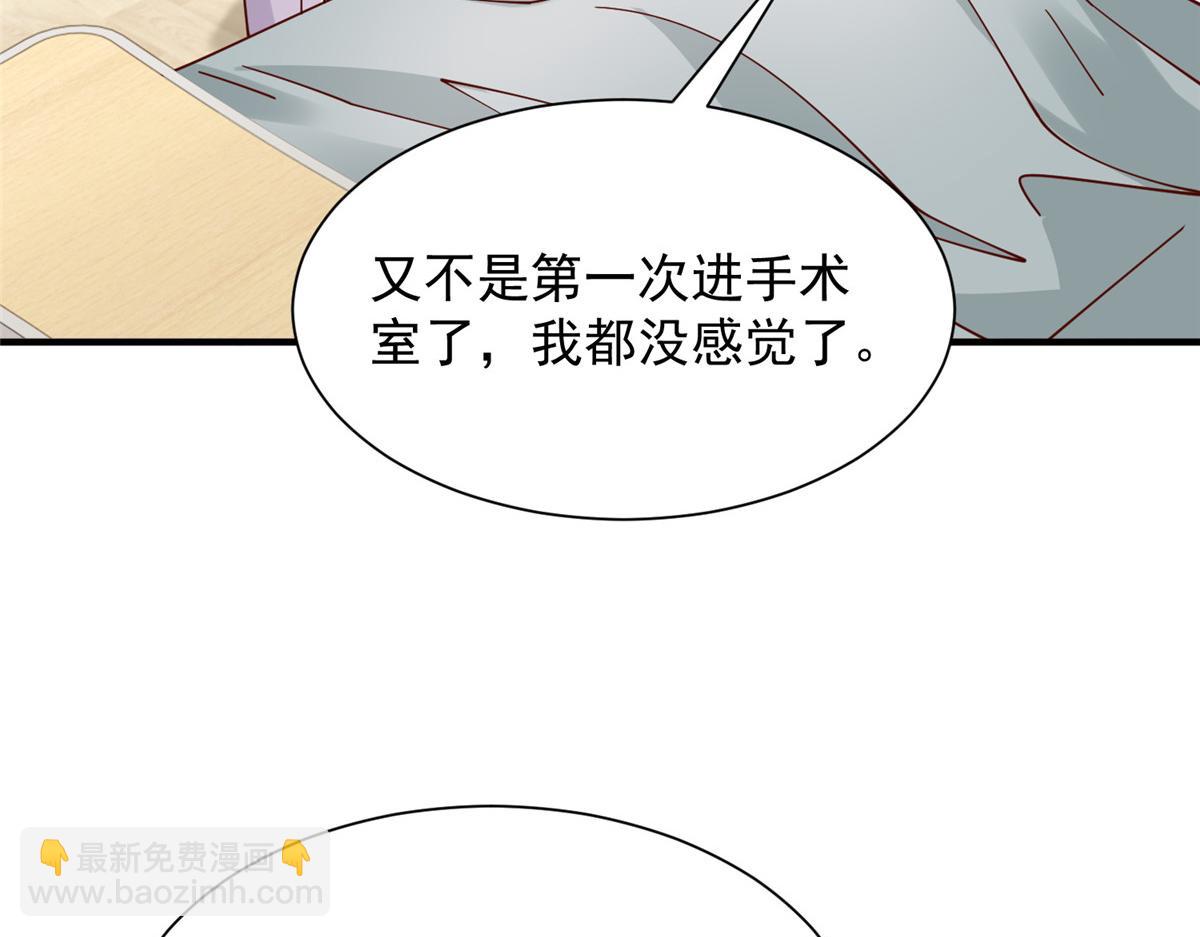 🍘摊牌了，我全职业系统！ 760 手术失败了 第25页