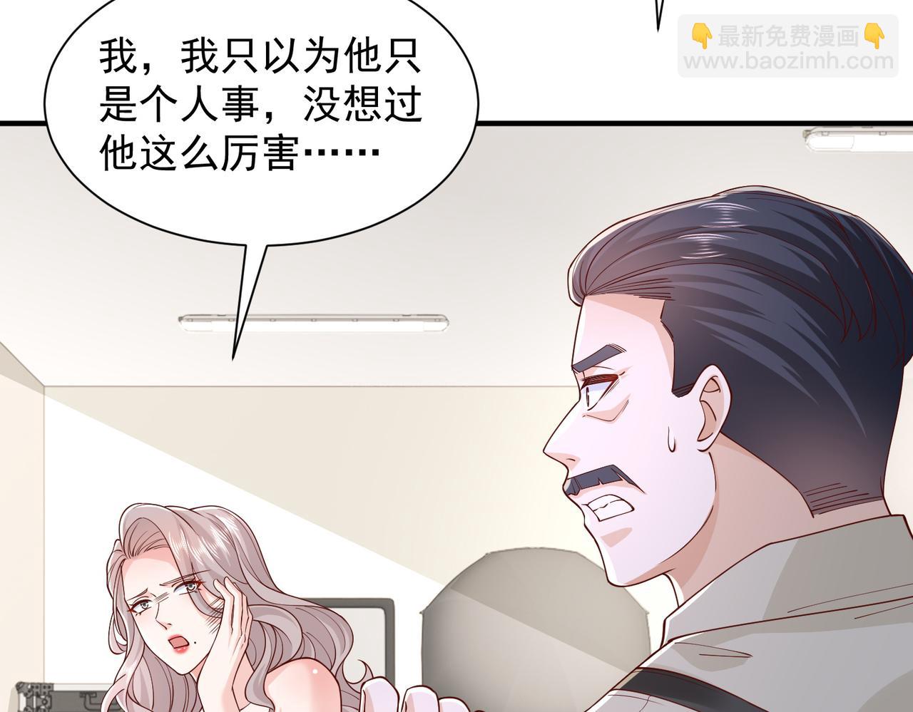 🍘摊牌了，我全职业系统！ 762 别让我再见到你 第11页