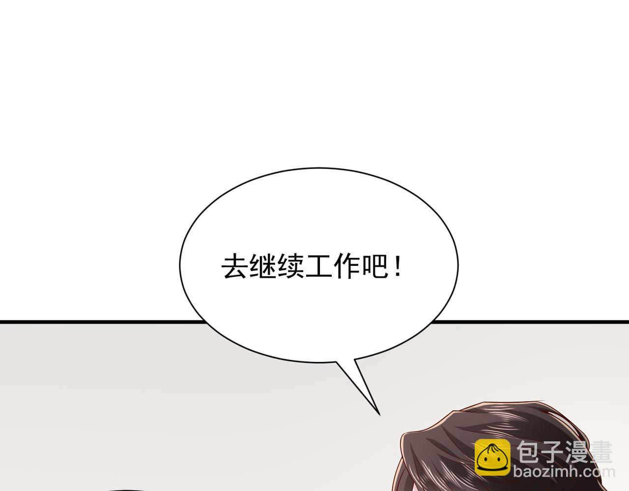 🍘摊牌了，我全职业系统！ 762 别让我再见到你 第24页